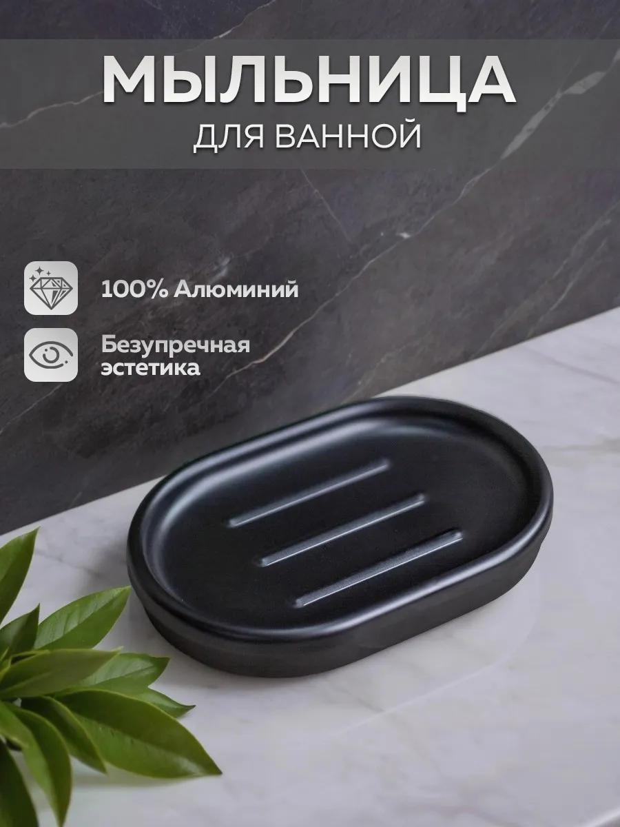 BATH PLUS мыльница 17579790 1 шт, керамика