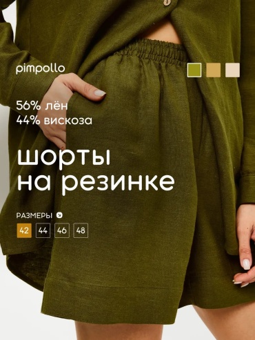 Классические шорты зеленый
