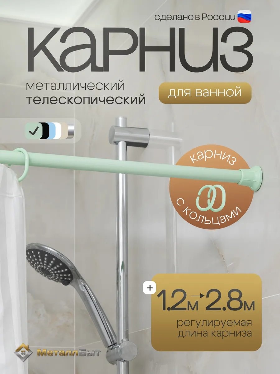 Карниз прямой 280 см, 155562618