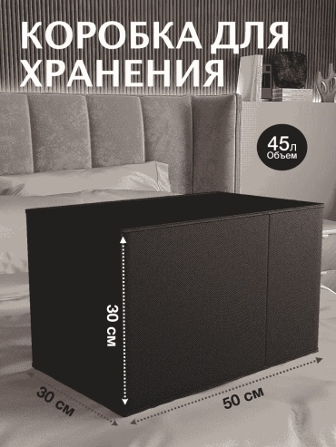 Органайзер универсальное черный, 1 шт