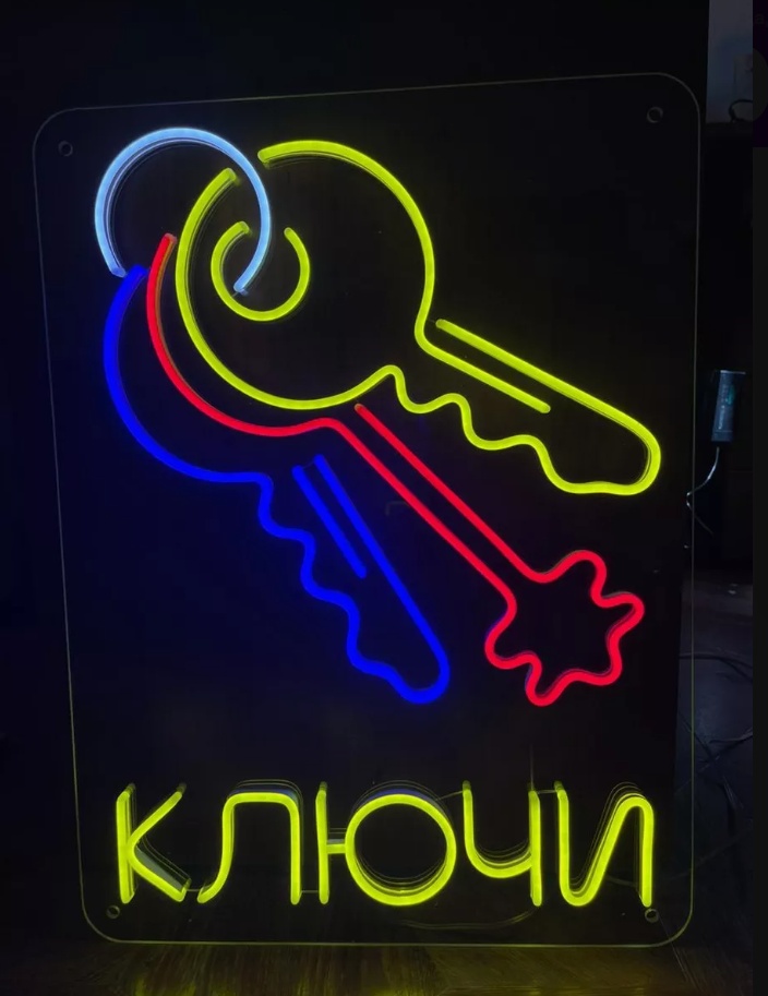 Неоновая вывеска настенный 05256354160, желтый, красный, синий