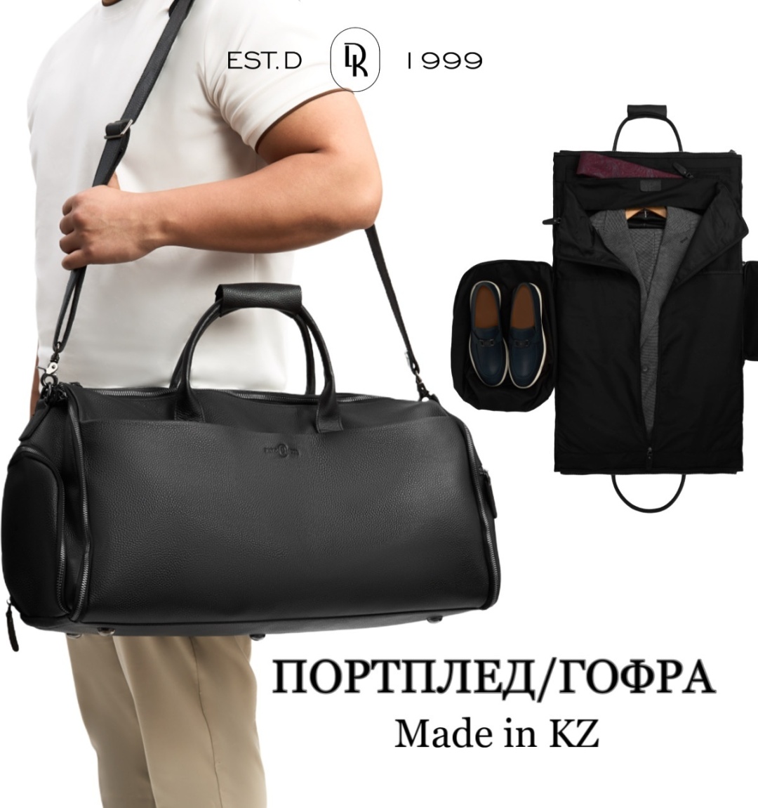 Портплед DK Brand натуральная кожа черный глянец 55 л
