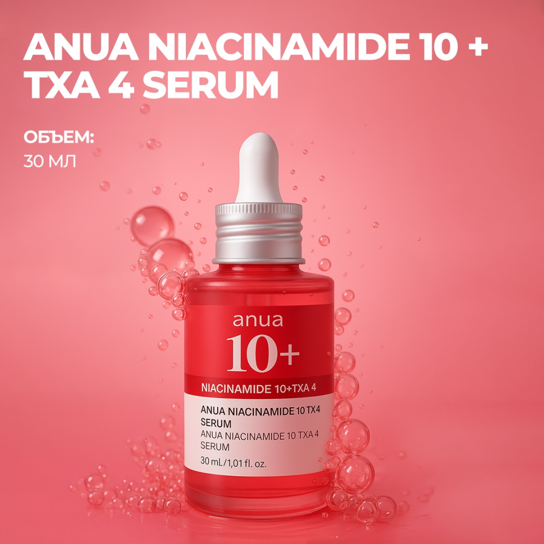 Сыворотка Anua Niacinamide 10+TXA 4 Serum для лица 30 мл