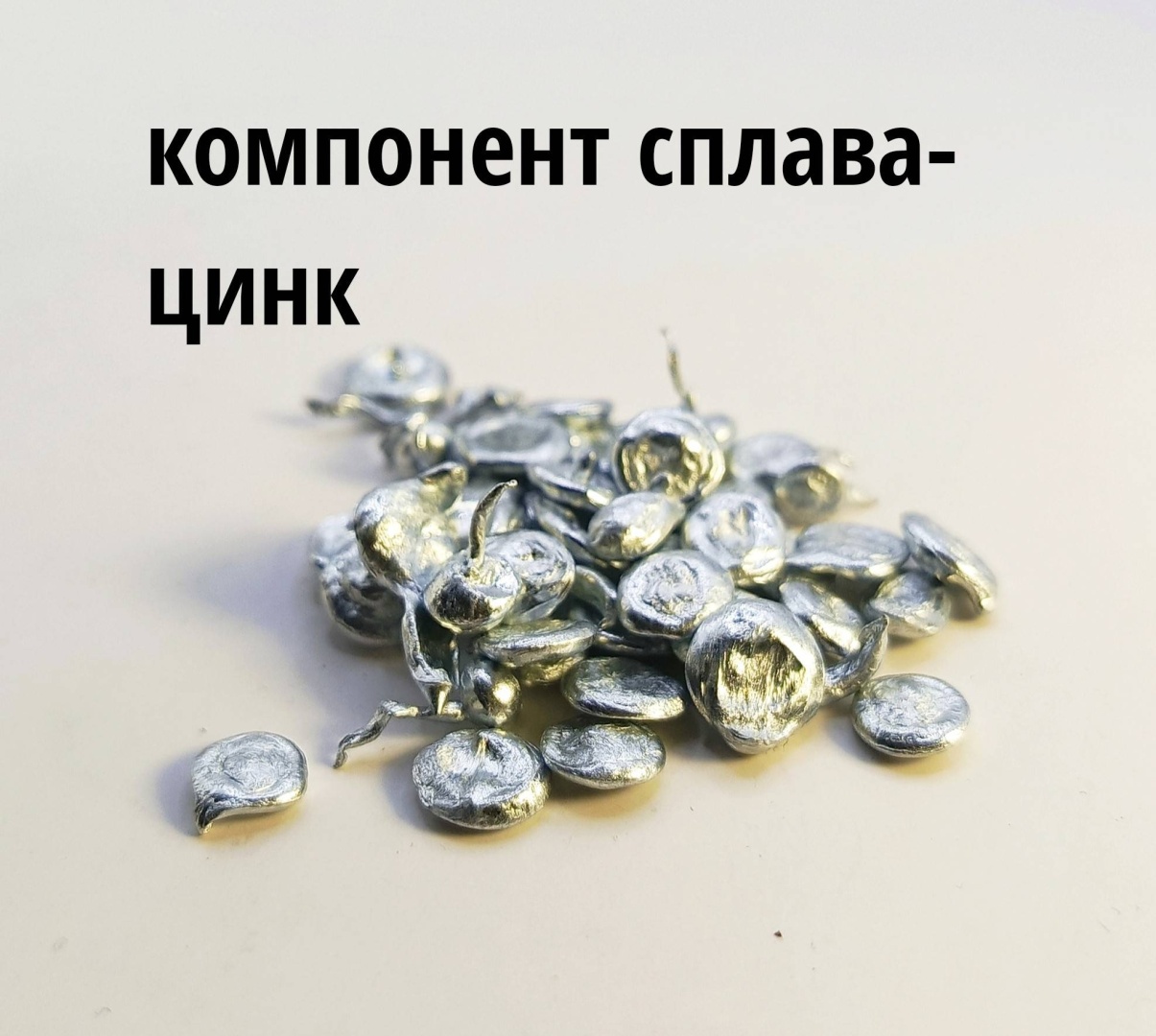 Компонент сплава СМАРАГД для отливки металла, для плавки