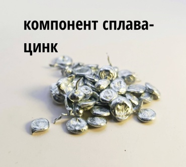 Компонент сплава СМАРАГД для отливки металла, для плавки