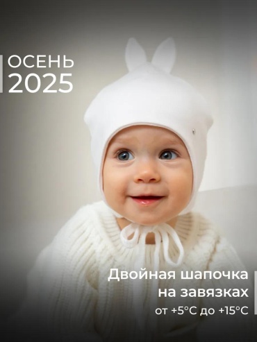 Комплект Журавлик размер 40, белый