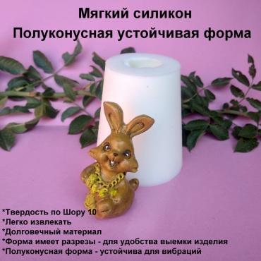 Chocolove Заяц с монетами 3 PL пищевой силикон