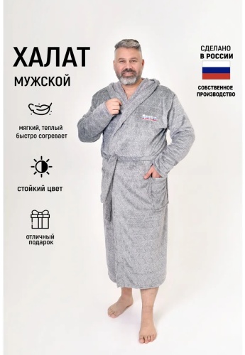 Махровый халат серый