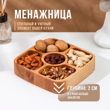 Adelica менажница 9436463 квадратная 5 шт