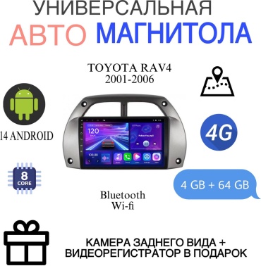 MarrenDi Ts18 Pro Toyota Rav4 2001-2006 4gb-64gb в штатное место Toyota