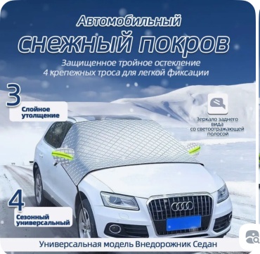 Накидка на автомобиль, серый