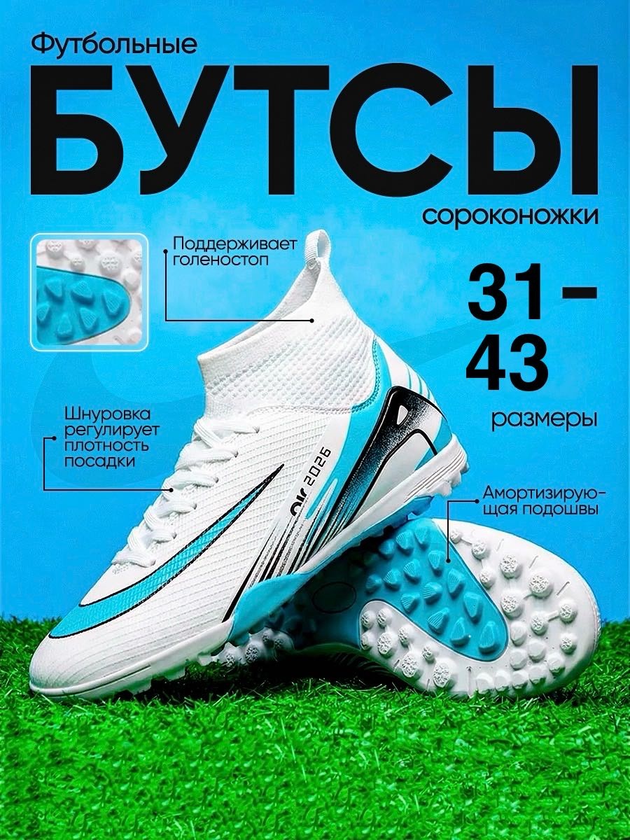 Сороконожки ARTICOOL белый, синий