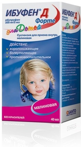 Ибуфен Д Форте Малина суспензия 200 мг/5 мл 40 мл