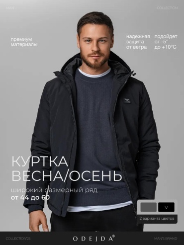 Ветровка черный