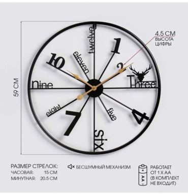 Часы кварцевые 958471085, металл
