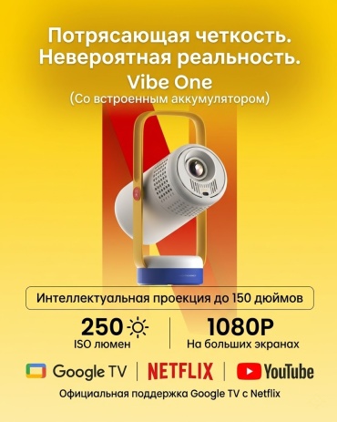 Проектор XGIMI Vibe One золотистый