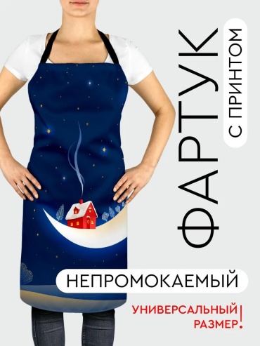 Фартук домашний 336200503 81.5x56.5 см полиэстер, ванильный