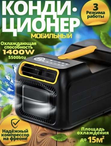 Кондиционер M01 черный