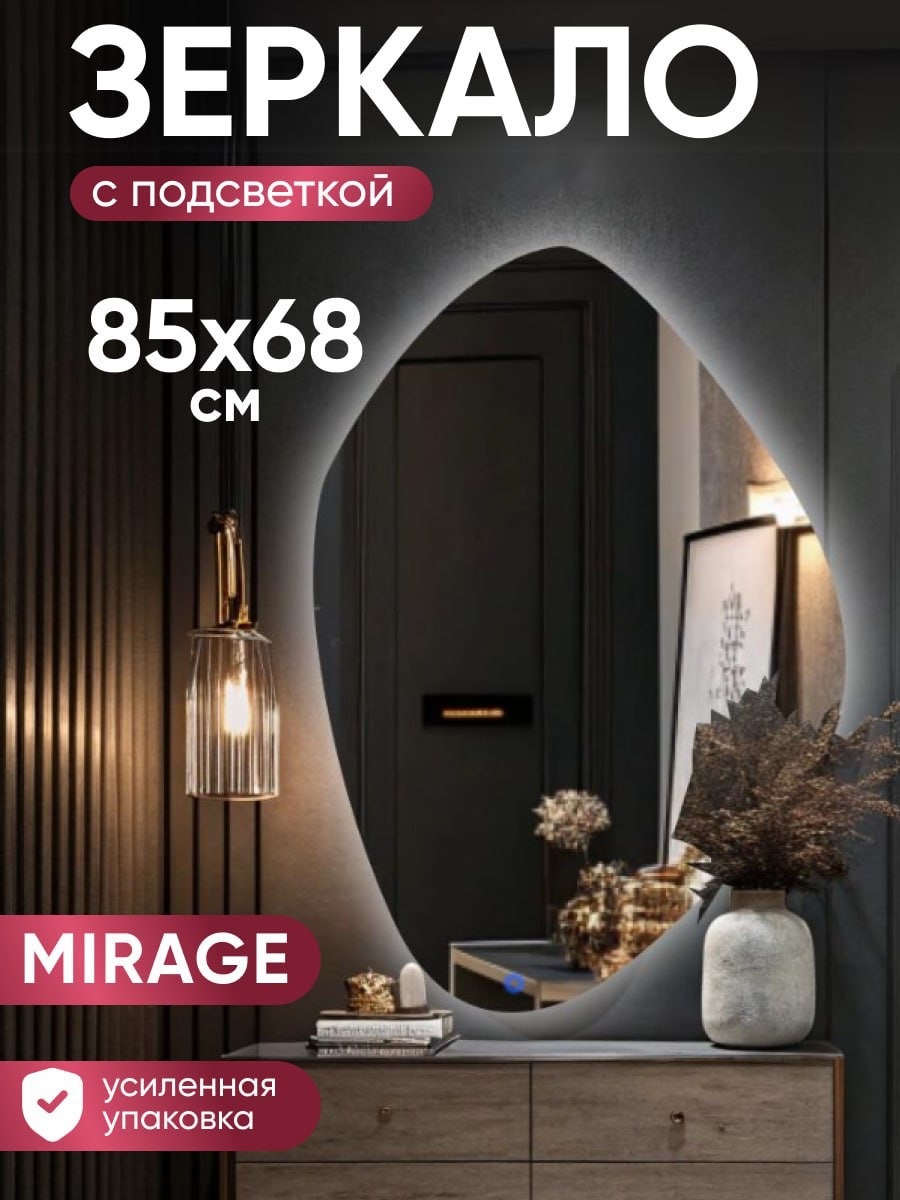 Зеркало настенное wood.mirror 68x85 см
