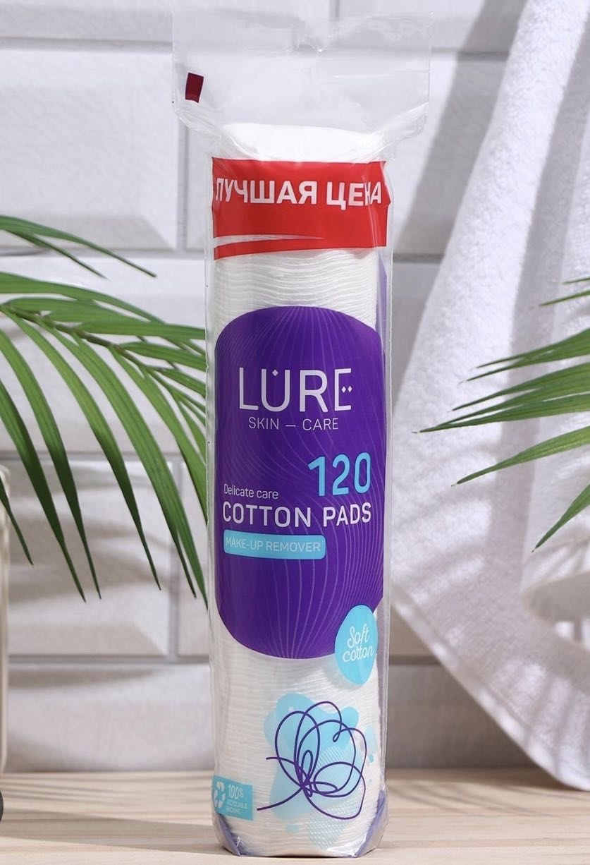 Lure ватные диски Cotton Pads 120 шт