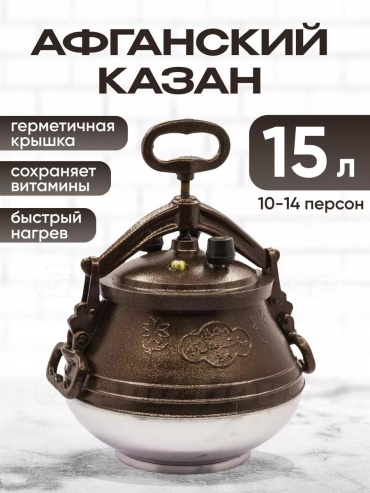 Казан 4 л, алюминий