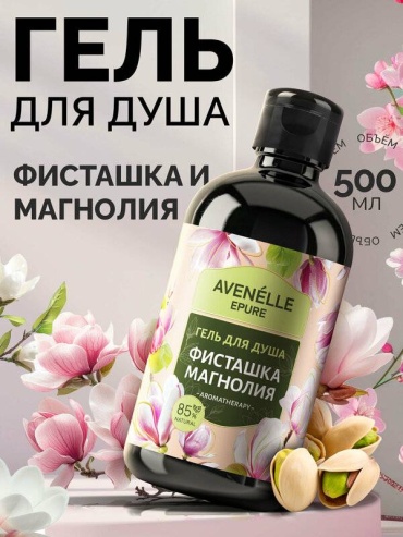 Avenelle Фисташка и магнолия гель 500 мл