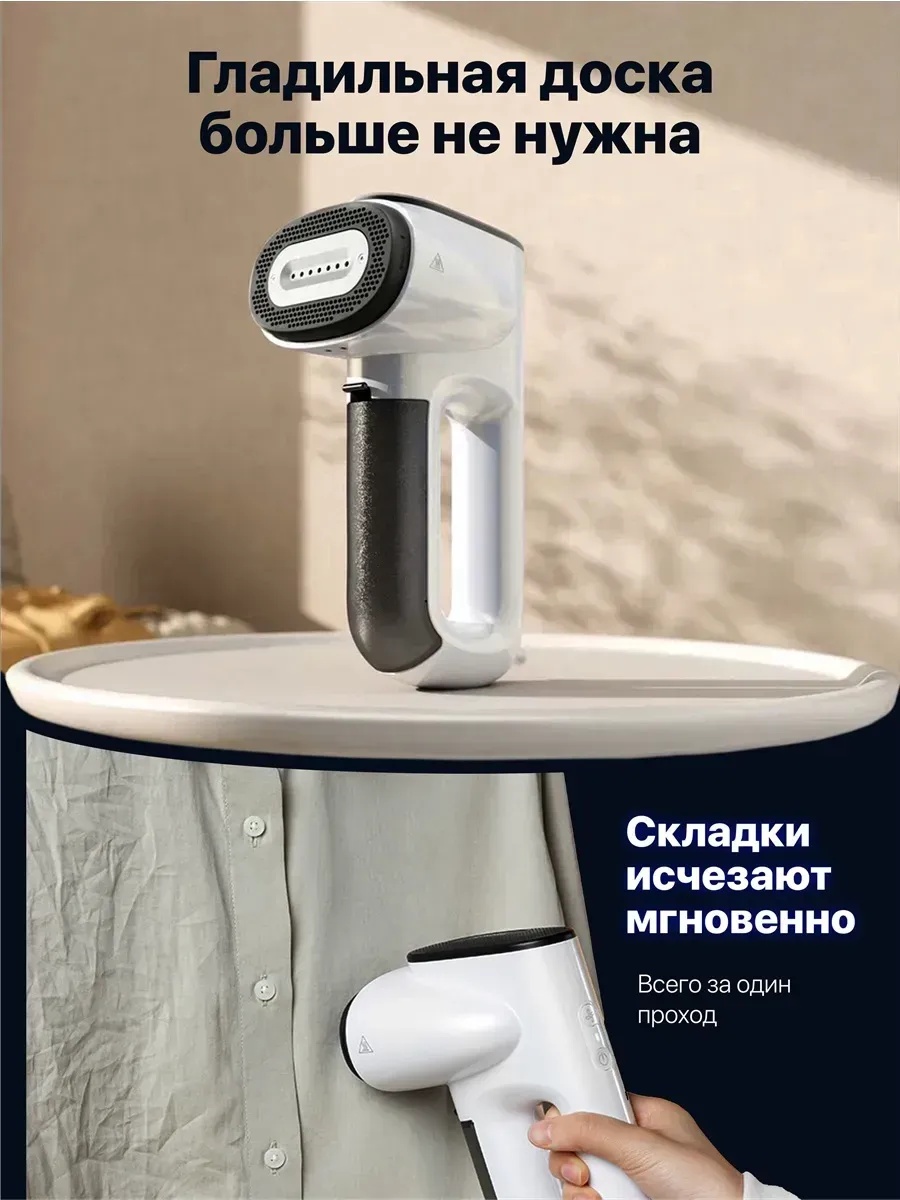 Вакуумный отпариватель — фото 4
