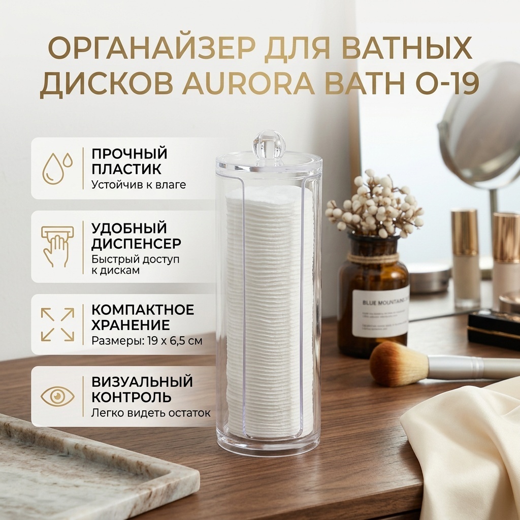 Органайзер пластик