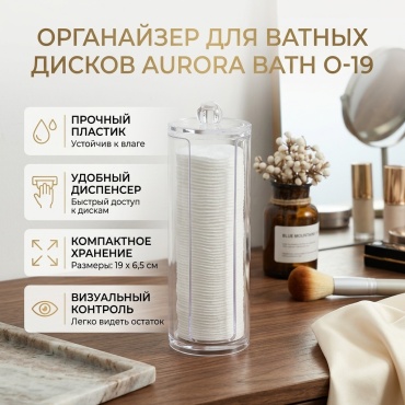 Органайзер пластик