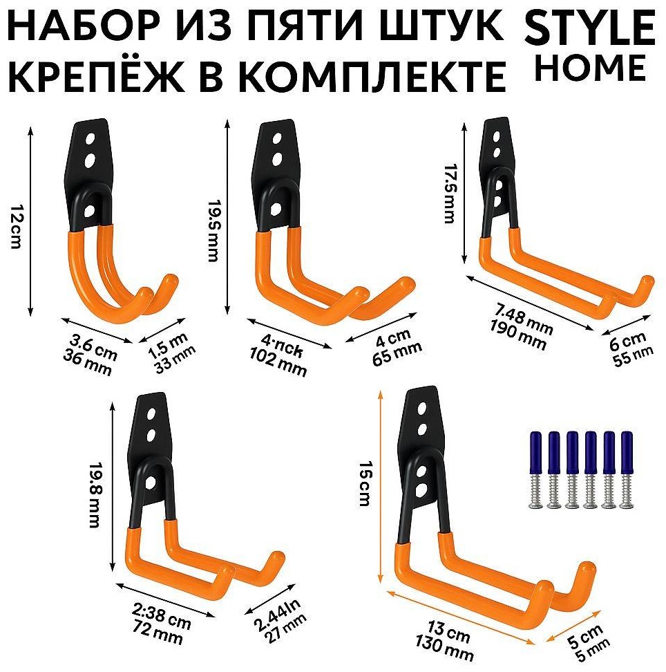 Система хранения универсальная Style Home металл, 1.4x12x9 см