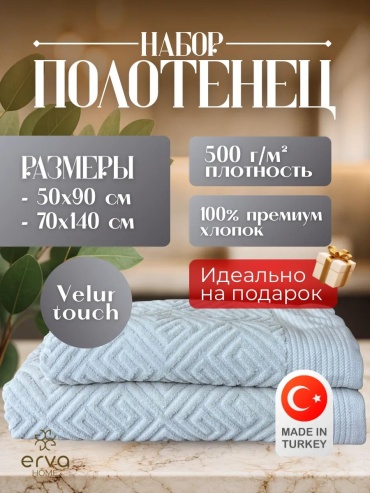 Набор полотенец 70x140 см, хлопок, 2 шт,