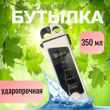 Бутылка Zannuo 362 350 мл белый