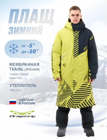 Плащ черный