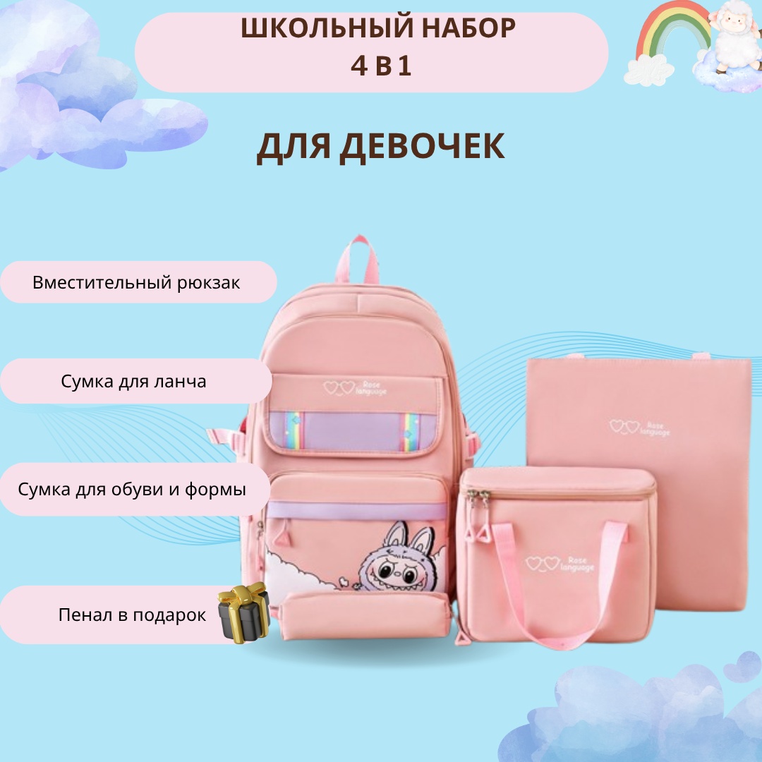 Комплект оксфорд розовый