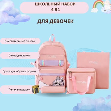Комплект оксфорд розовый