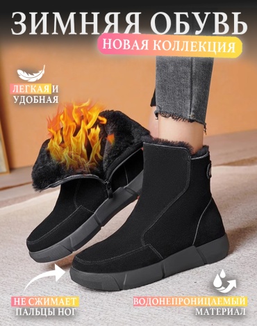 Ботинки черный