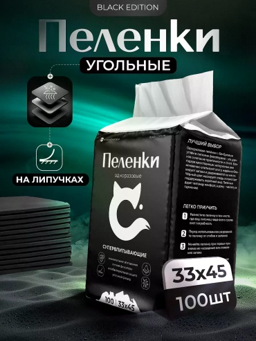 EVIRNES пеленка одноразовая 33х45 см 100 шт