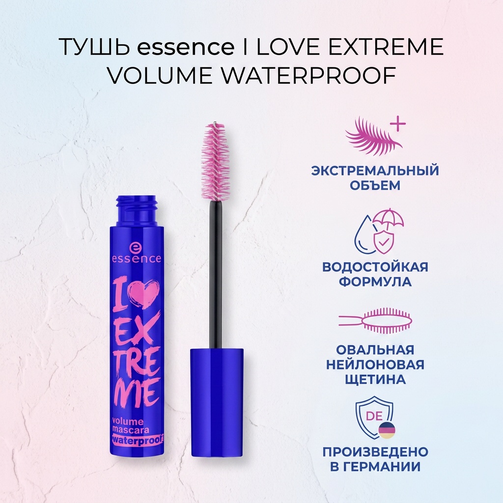 Тушь для ресниц Essence I Love Extreme Volume для объема черный