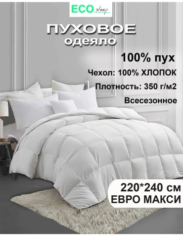 Одеяло SWEET sweet HOME 359187057 220x240 всесезонное