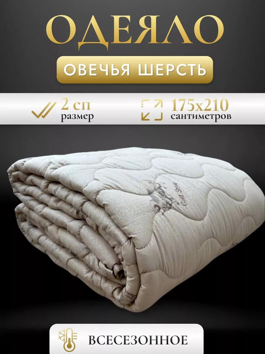 Одеяло LUCCI AA4BB0205CC61FE5 200x220 всесезонное