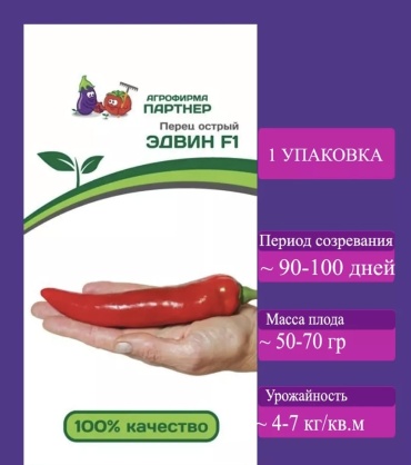 4season перец острый Эдвин