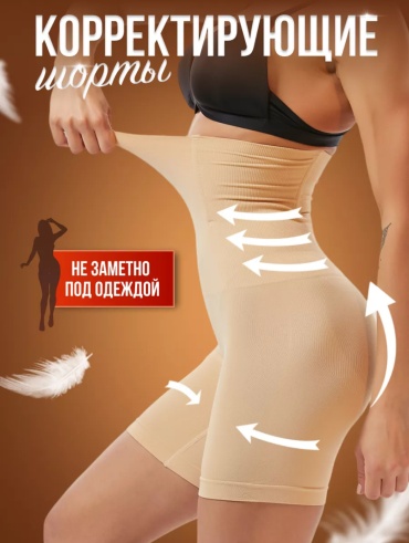 Шорты бежевый