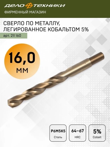 Дело Техники 211 160, 1 шт.