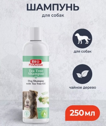BioPetActive Шампунь с маслом чайного дереве для собак 250 мл