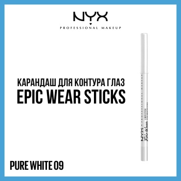 NYX Professional Makeup карандаш белый Epic Wear Liner №9