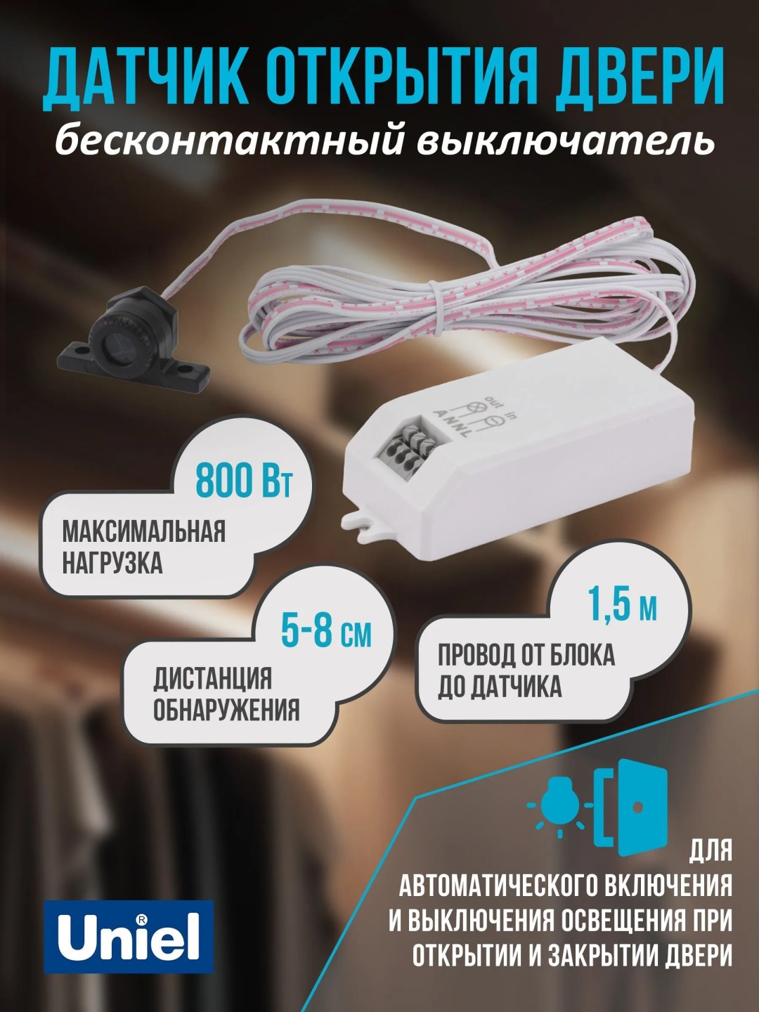Датчик движения Uniel UL-00011175 , экосистема: не поддерживается