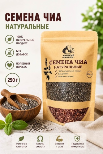 Крепкий Орешек семена чиа 250 г