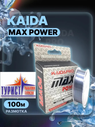 Леска Kaida монофильная 16.65 LB 0.25 мм серый