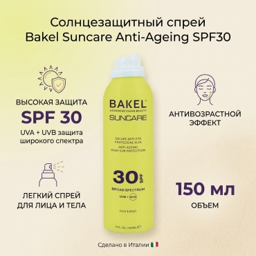 Bakel Suncare Anti-Ageing SPF30 спрей солнцезащитный для тела 150 мл
