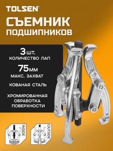 TOLSEN механический 65033